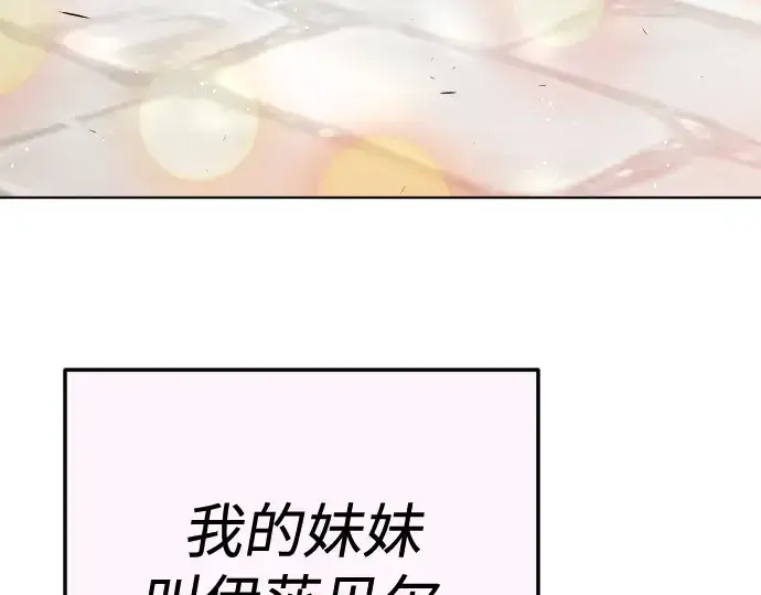 漫画《超人的时代》第二季 第70话第82张图