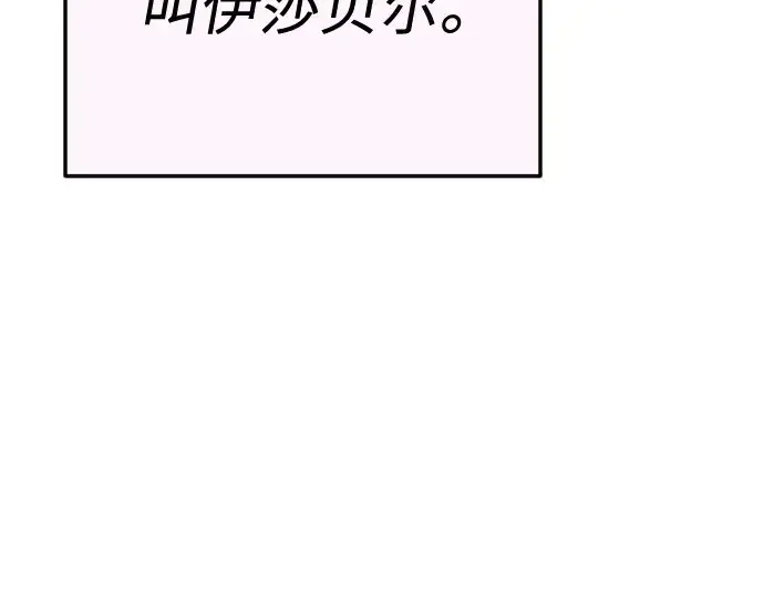 漫画《超人的时代》第二季 第70话第83张图