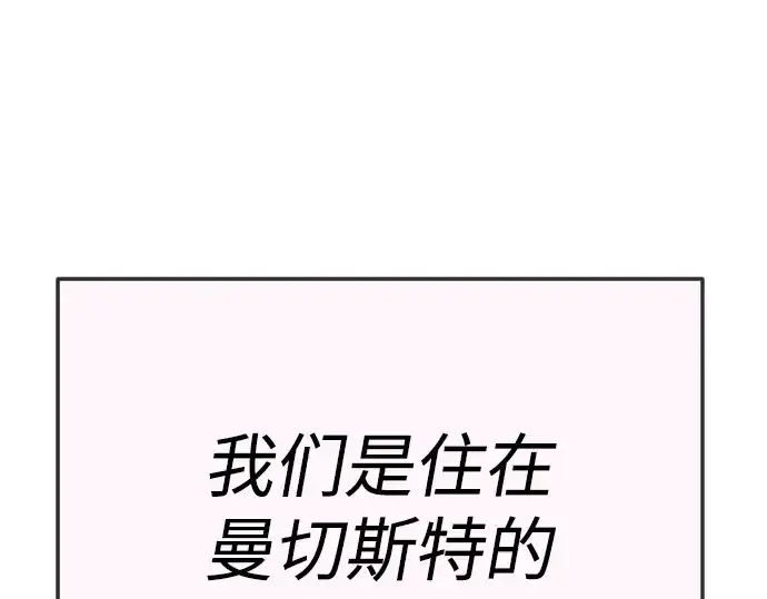 漫画《超人的时代》第二季 第70话第85张图
