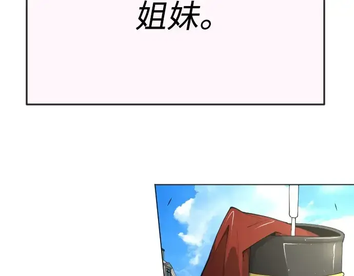 漫画《超人的时代》第二季 第70话第86张图