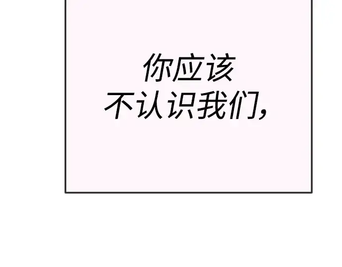 漫画《超人的时代》第二季 第70话第90张图