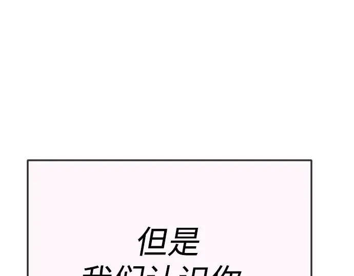 漫画《超人的时代》第二季 第70话第94张图