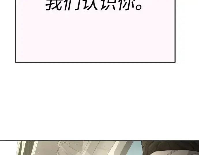 漫画《超人的时代》第二季 第70话第95张图