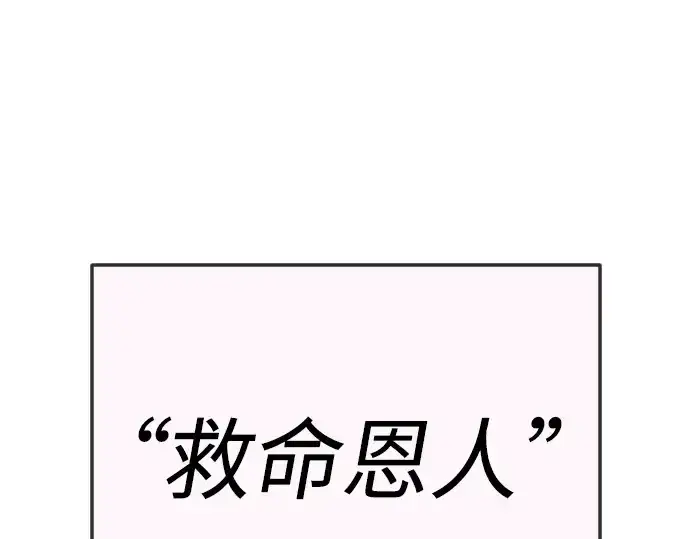 漫画《超人的时代》第二季 第70话第98张图