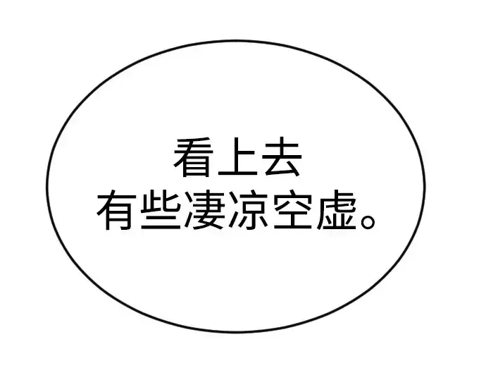 漫画《超人的时代》第二季 第71话第10张图