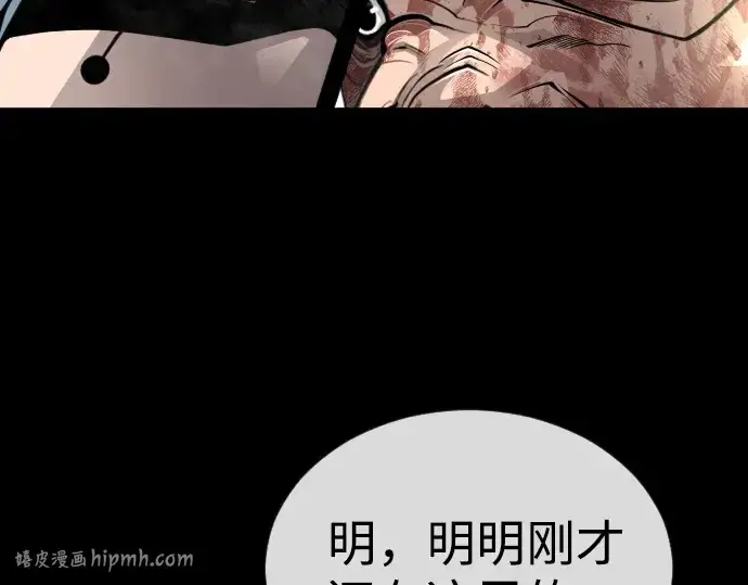 漫画《超人的时代》第二季 第71话第104张图