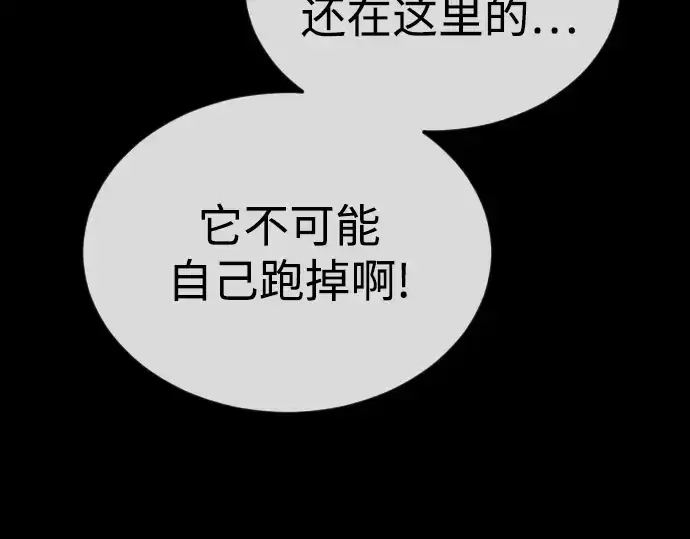漫画《超人的时代》第二季 第71话第105张图