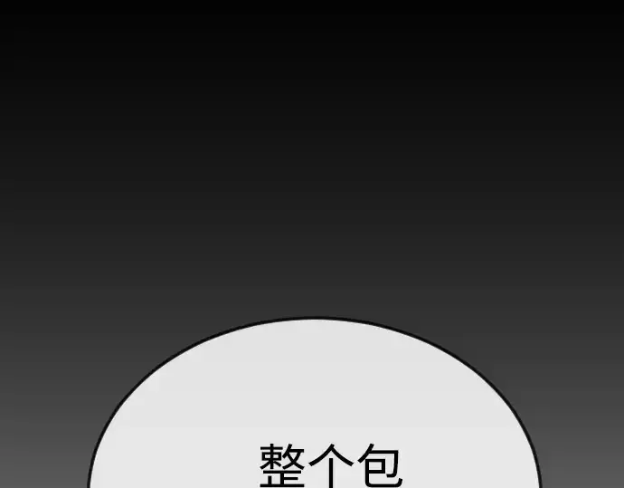 漫画《超人的时代》第二季 第71话第109张图