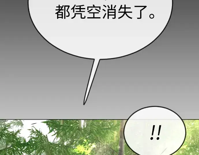 漫画《超人的时代》第二季 第71话第110张图