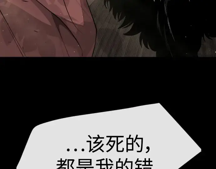 漫画《超人的时代》第二季 第71话第116张图