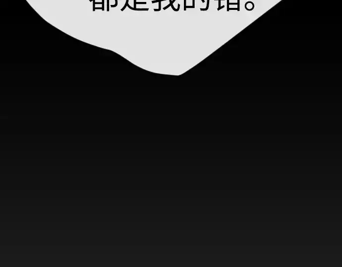 漫画《超人的时代》第二季 第71话第117张图