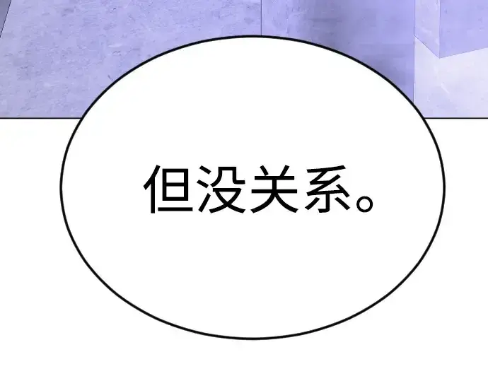漫画《超人的时代》第二季 第71话第13张图