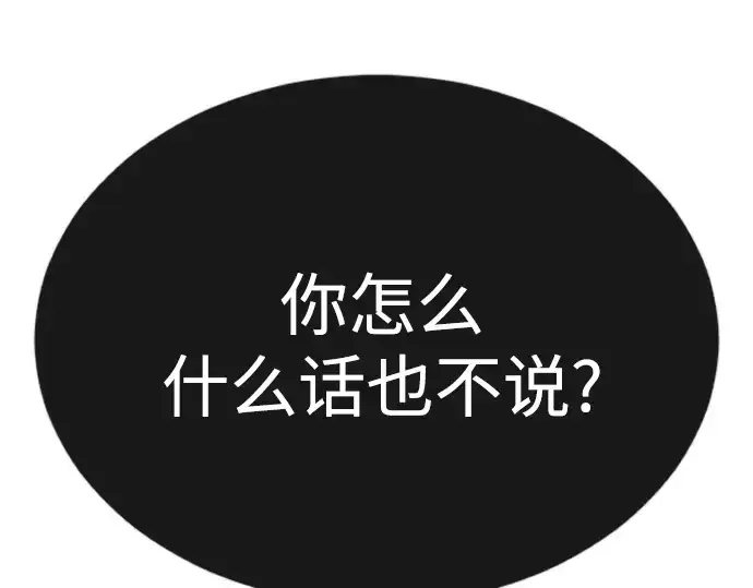漫画《超人的时代》第二季 第71话第132张图