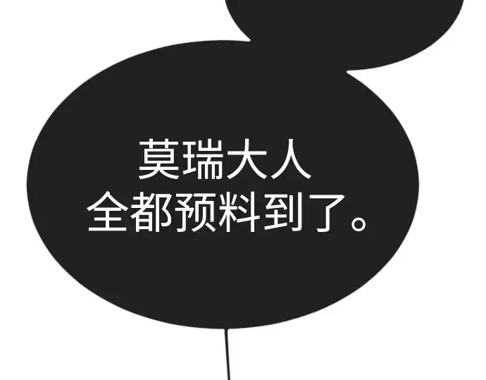 漫画《超人的时代》第二季 第71话第137张图