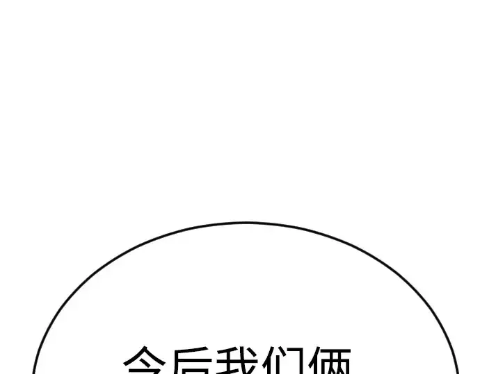 漫画《超人的时代》第二季 第71话第14张图