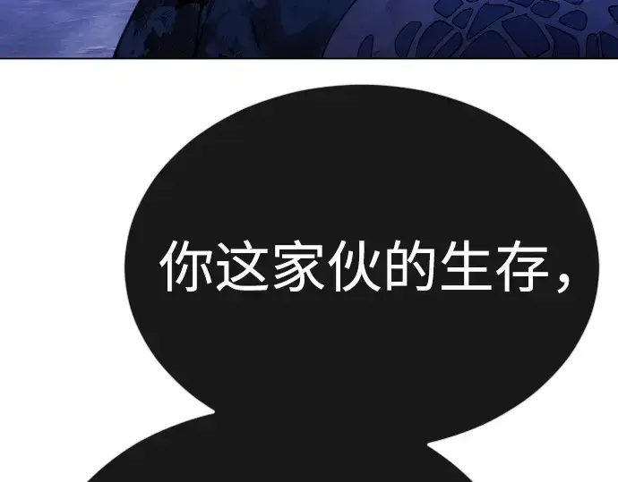漫画《超人的时代》第二季 第71话第140张图