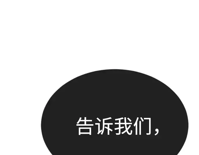 漫画《超人的时代》第二季 第71话第143张图