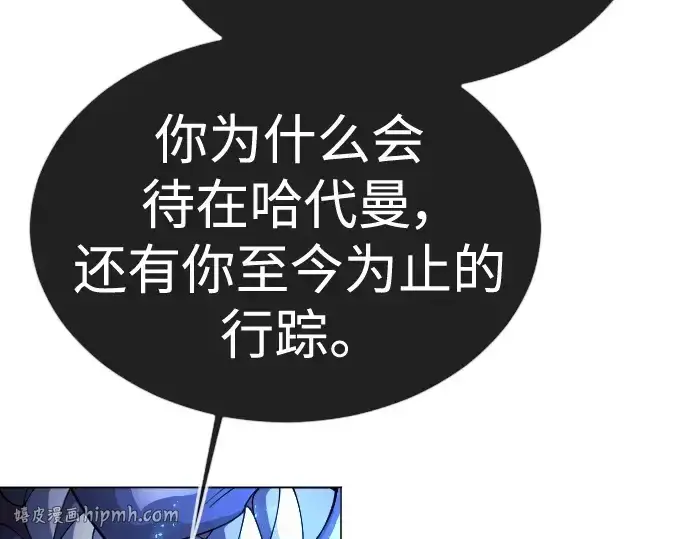 漫画《超人的时代》第二季 第71话第144张图