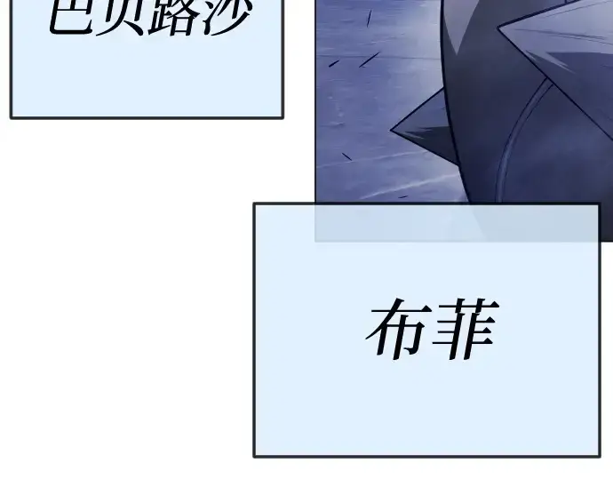 漫画《超人的时代》第二季 第71话第147张图