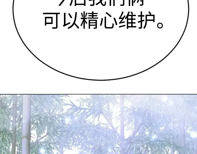 漫画《超人的时代》第二季 第71话第15张图