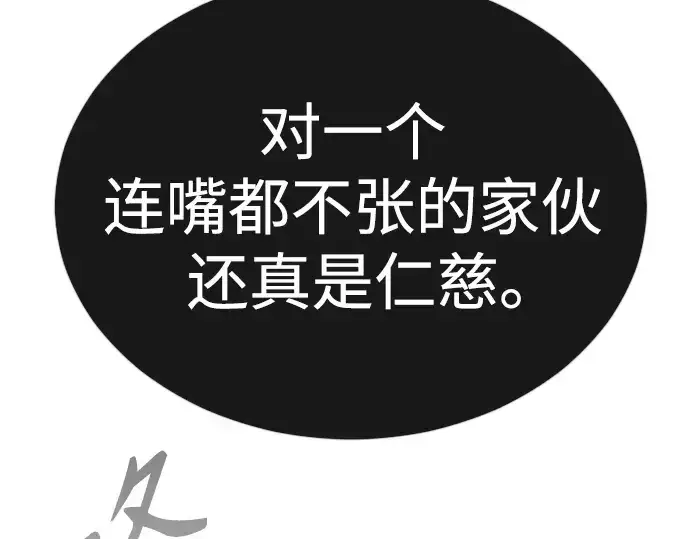 漫画《超人的时代》第二季 第71话第151张图