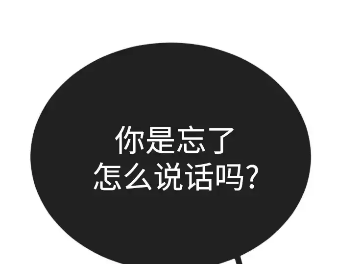 漫画《超人的时代》第二季 第71话第159张图