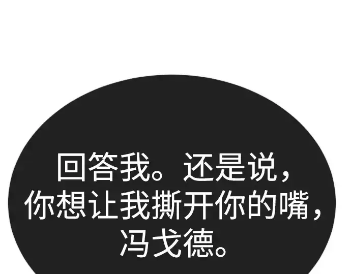 漫画《超人的时代》第二季 第71话第163张图