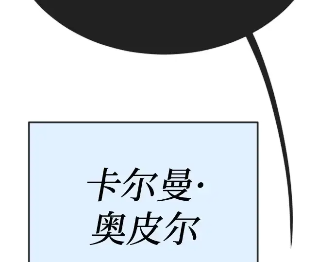 漫画《超人的时代》第二季 第71话第164张图