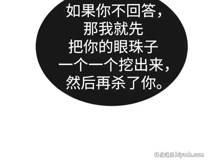 漫画《超人的时代》第二季 第71话第168张图