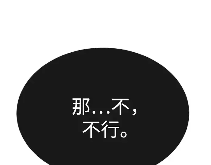 漫画《超人的时代》第二季 第71话第169张图