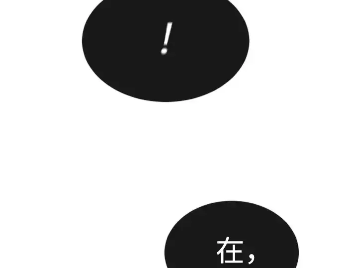 漫画《超人的时代》第二季 第71话第173张图