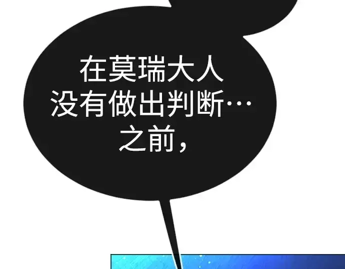 漫画《超人的时代》第二季 第71话第174张图