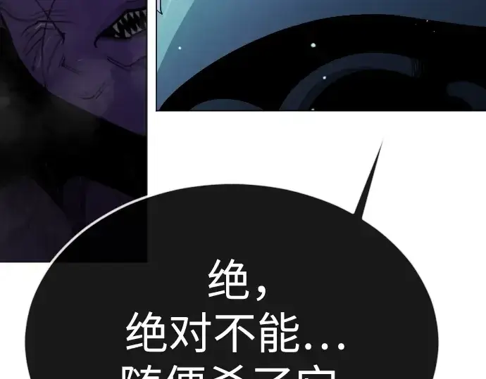 漫画《超人的时代》第二季 第71话第177张图