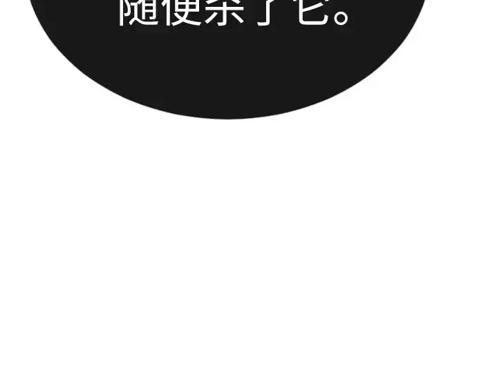 漫画《超人的时代》第二季 第71话第178张图
