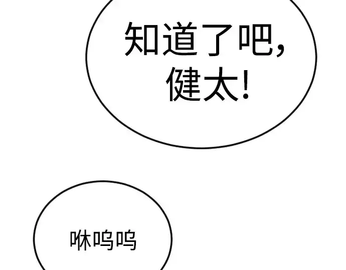 漫画《超人的时代》第二季 第71话第18张图