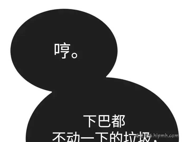 漫画《超人的时代》第二季 第71话第184张图
