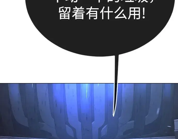 漫画《超人的时代》第二季 第71话第185张图