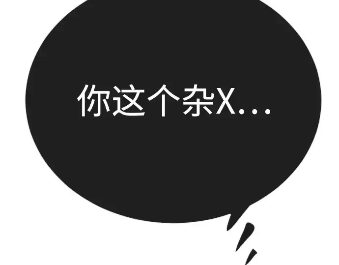 漫画《超人的时代》第二季 第71话第189张图