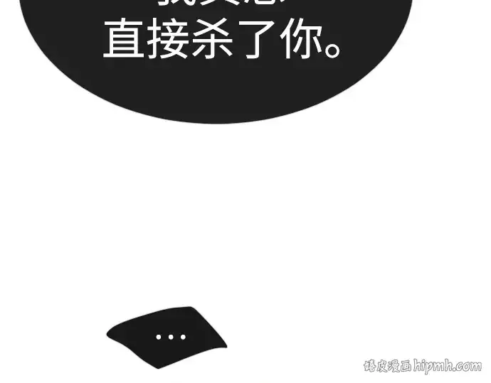 漫画《超人的时代》第二季 第71话第192张图