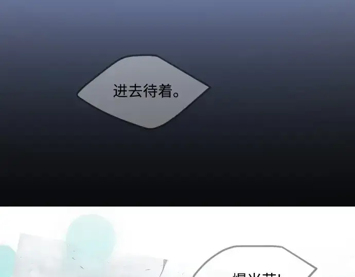 漫画《超人的时代》第二季 第71话第196张图