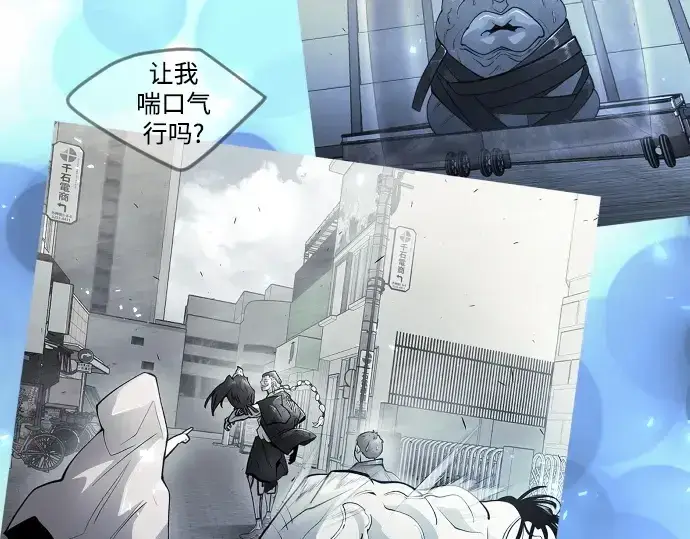 漫画《超人的时代》第二季 第71话第198张图