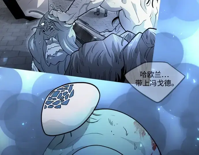 漫画《超人的时代》第二季 第71话第199张图