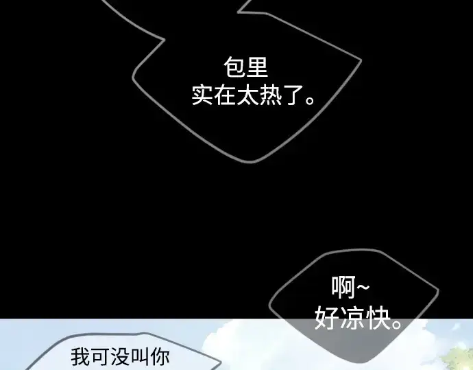 漫画《超人的时代》第二季 第71话第201张图