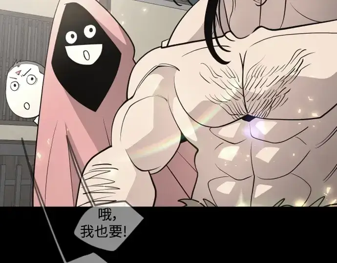 漫画《超人的时代》第二季 第71话第203张图