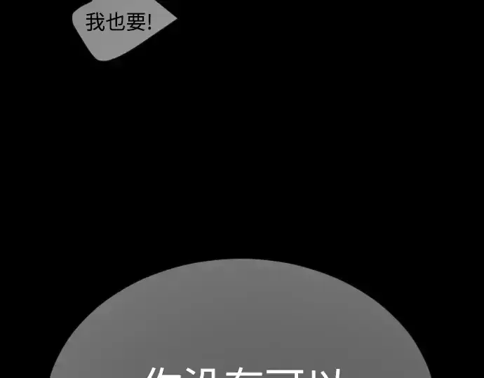 漫画《超人的时代》第二季 第71话第204张图