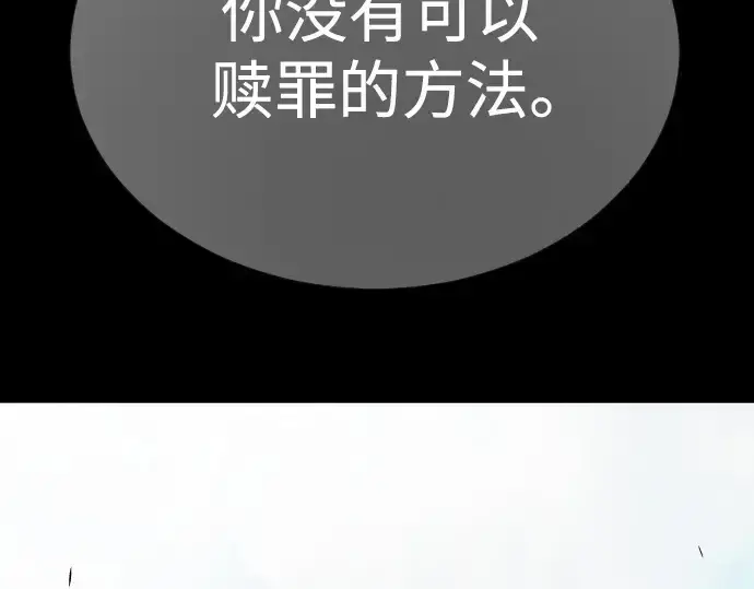 漫画《超人的时代》第二季 第71话第205张图