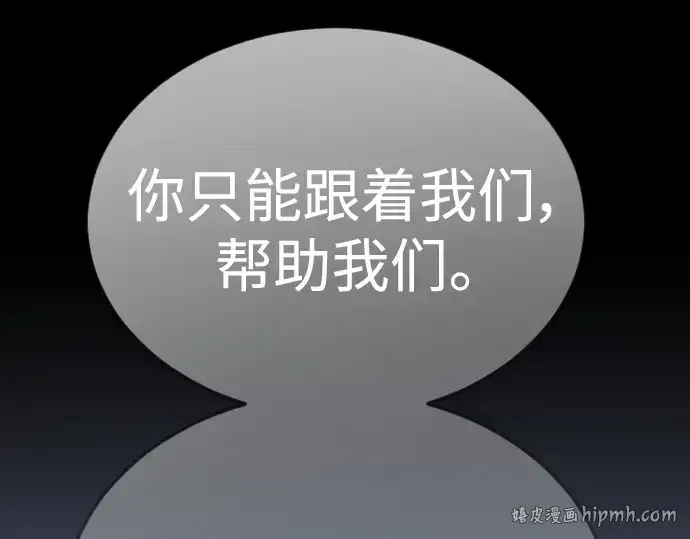 漫画《超人的时代》第二季 第71话第208张图