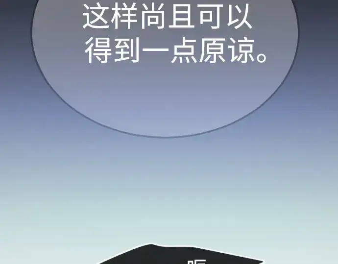 漫画《超人的时代》第二季 第71话第209张图