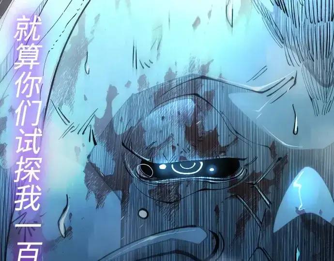漫画《超人的时代》第二季 第71话第214张图