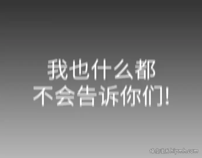 漫画《超人的时代》第二季 第71话第216张图
